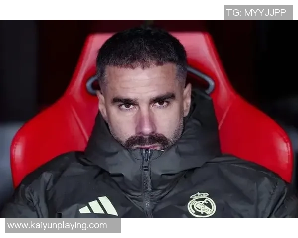 卡瓦哈尔坚定留队意愿阿拉巴即将迎来皇马生涯的尾声