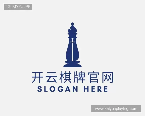 关于开云棋牌